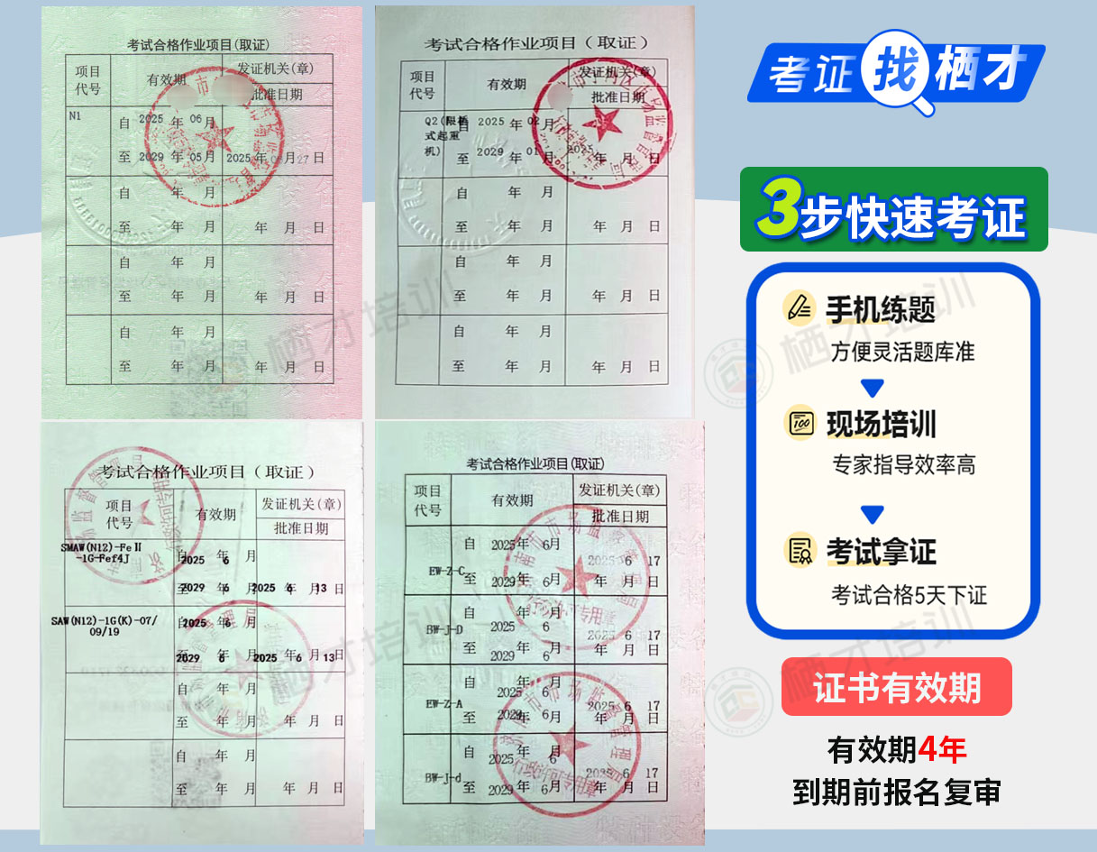 特种设备-证书样本（微信)